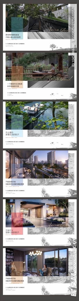 地产价值点