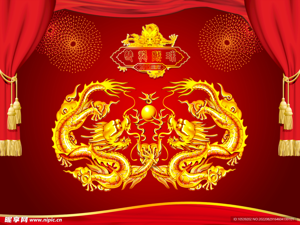 红色喜庆背景
