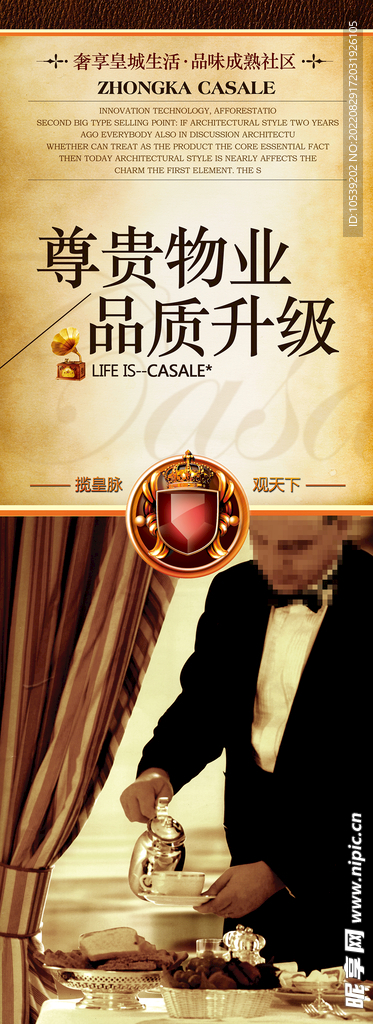 地产广告