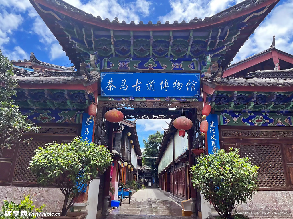 茶马古道博物馆