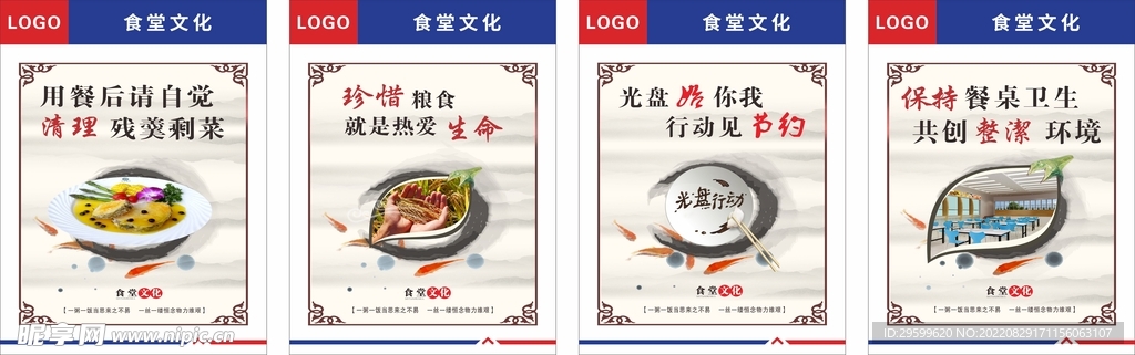 食堂文化
