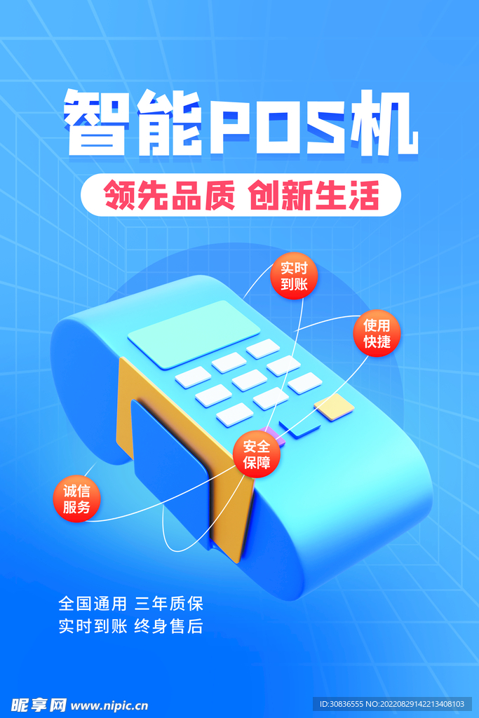 投资理财海报 