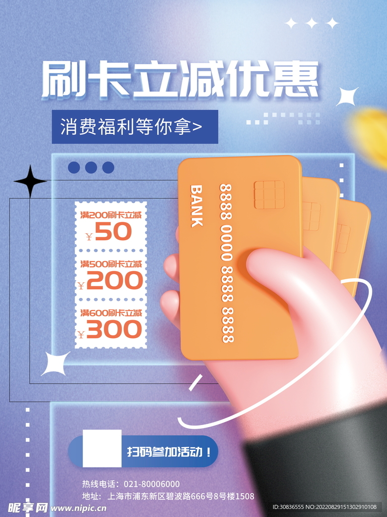 投资理财海报 
