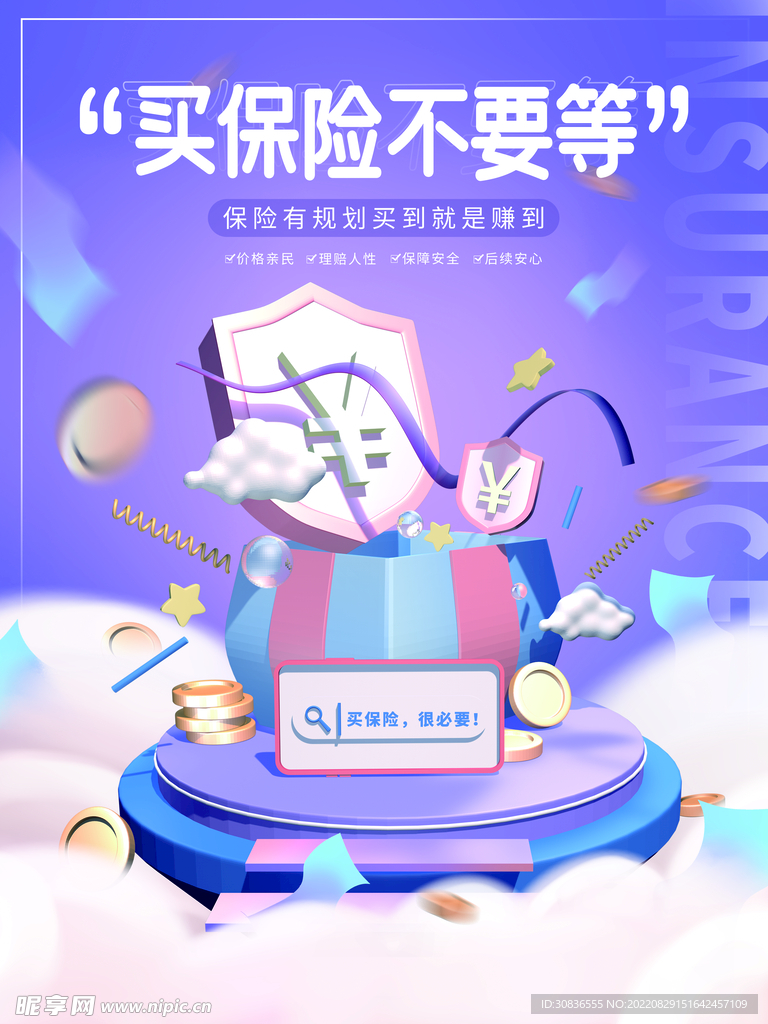 投资理财海报 