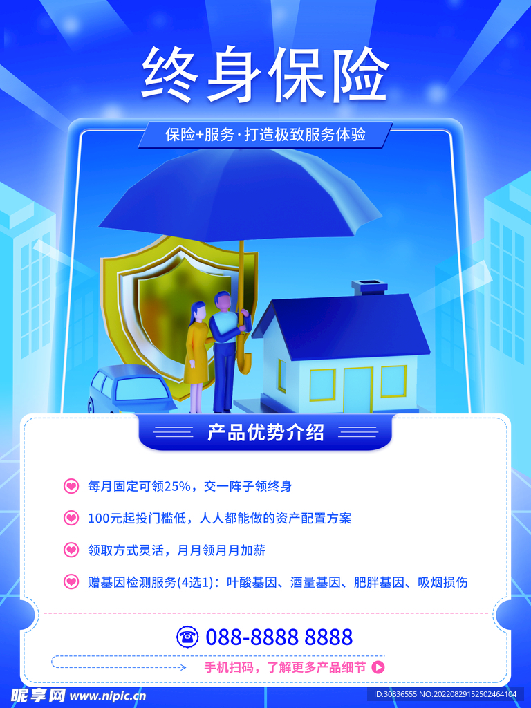 投资理财海报 