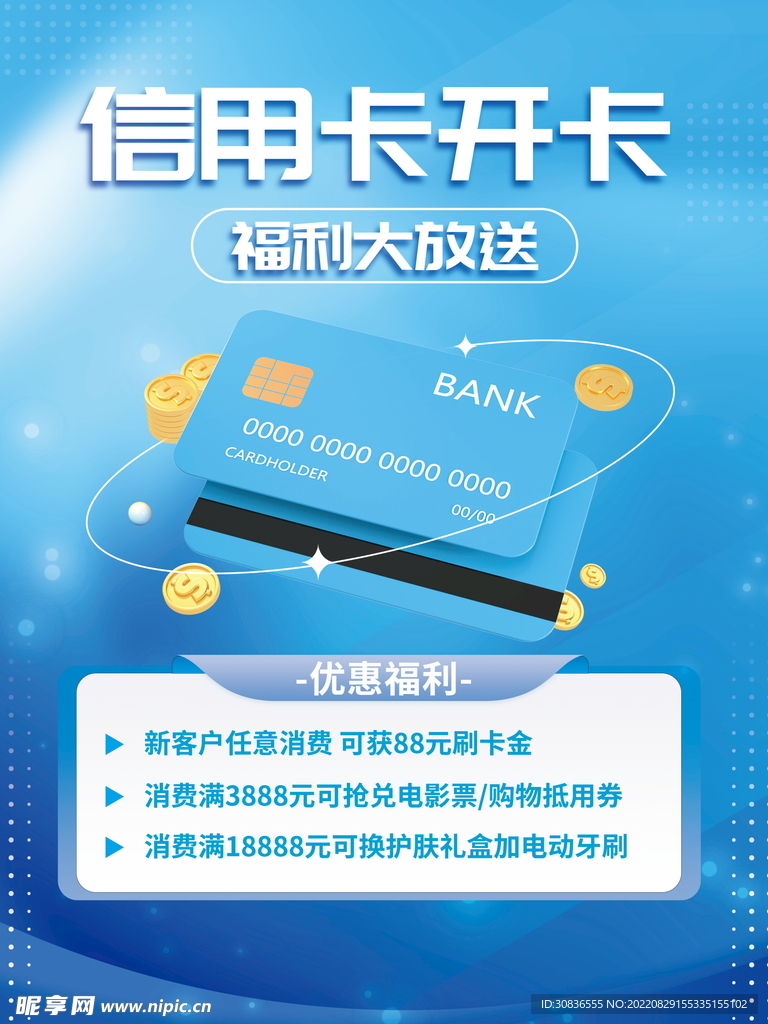投资理财海报