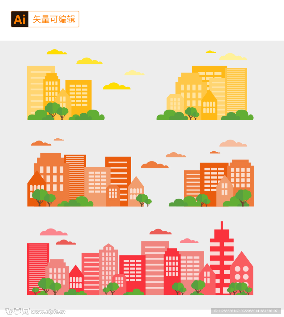 扁平城市插画