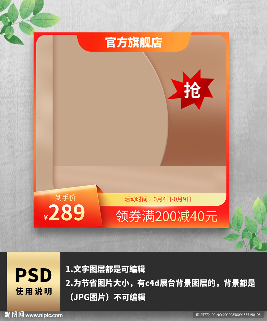 橙色主图