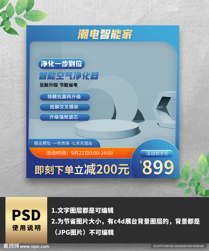 蓝色空气净化器主图