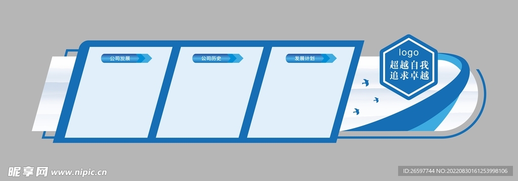 蓝色异形线条科技文化墙