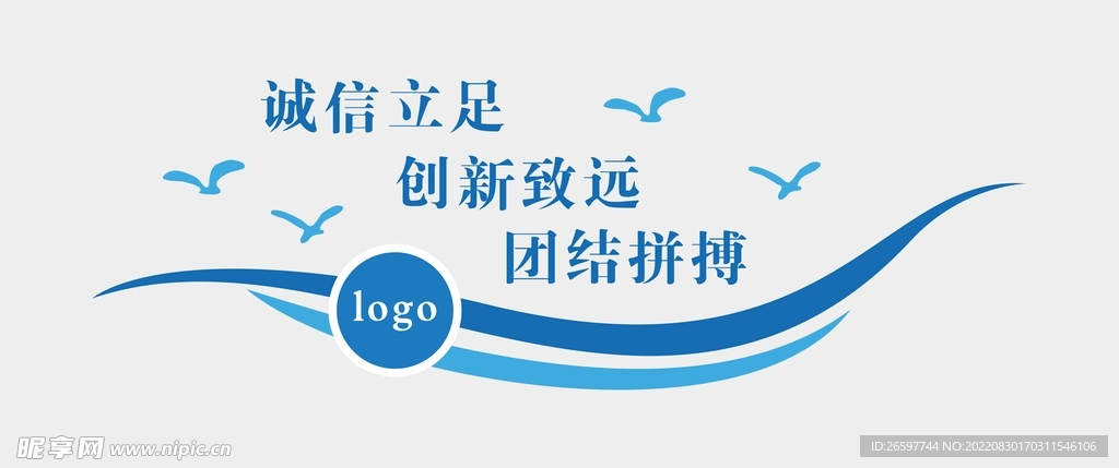 蓝色大气标语文化墙