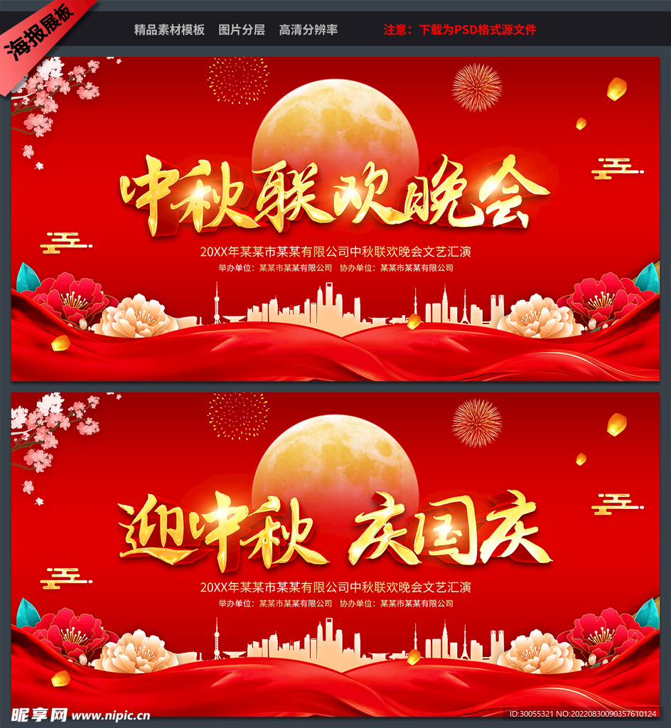 中秋
