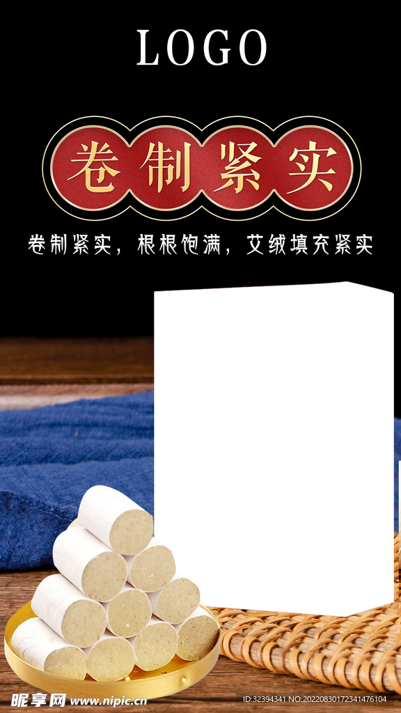 艾柱