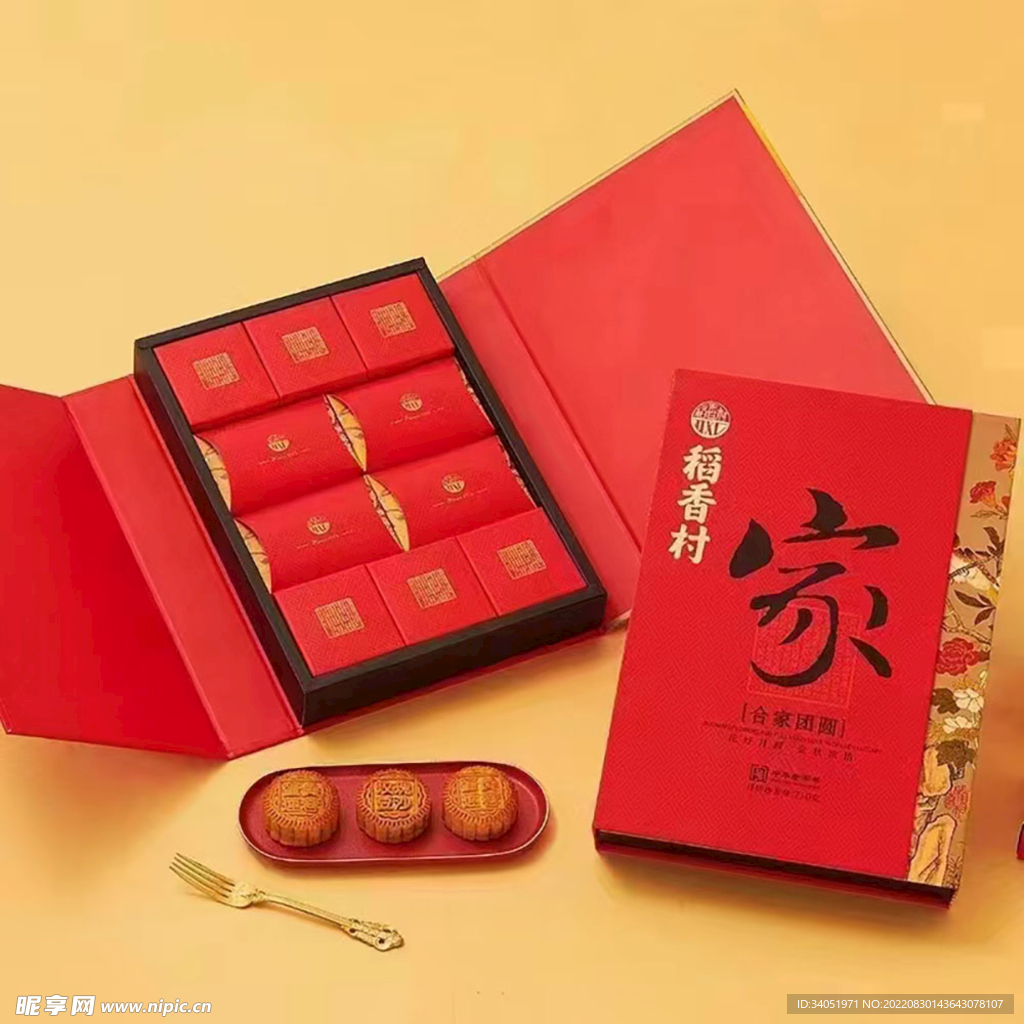中秋月饼
