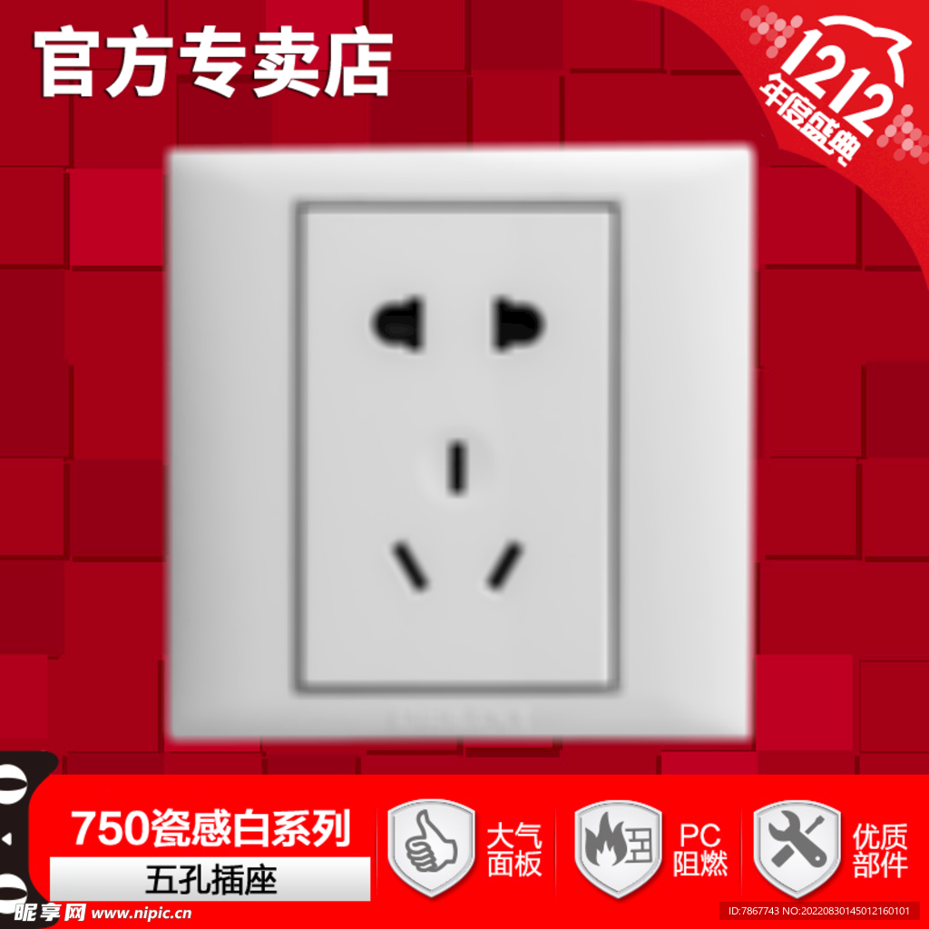 淘宝主图