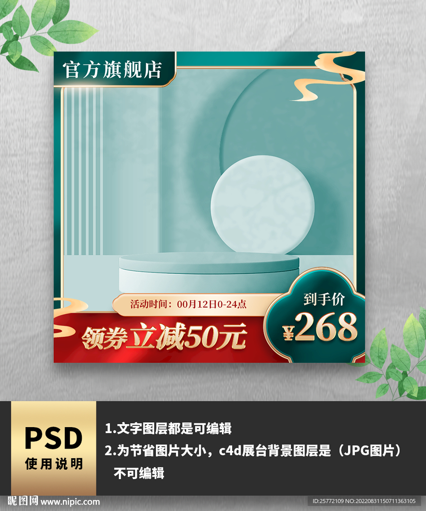 绿色国潮祥云主图