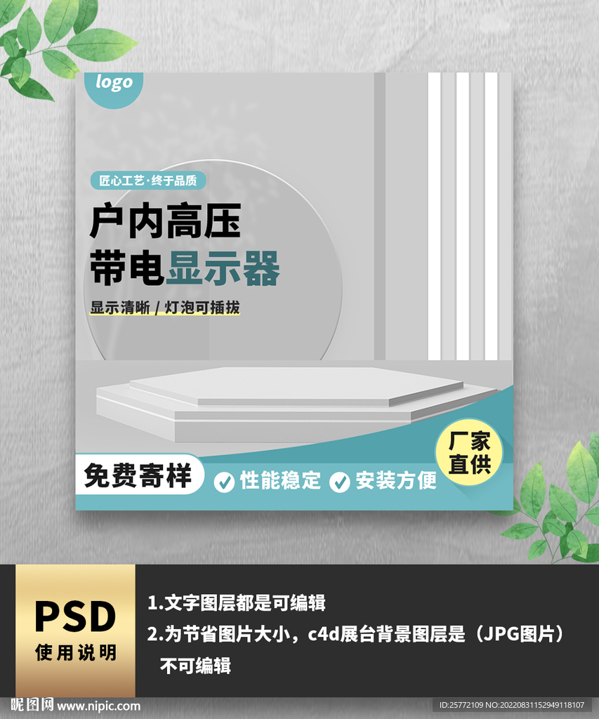 五金绿色变压器主图