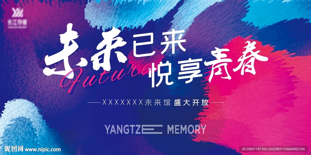 场馆盛大开放