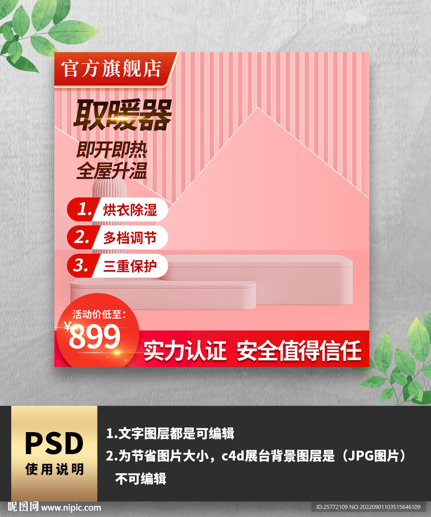 取暖器粉色主图