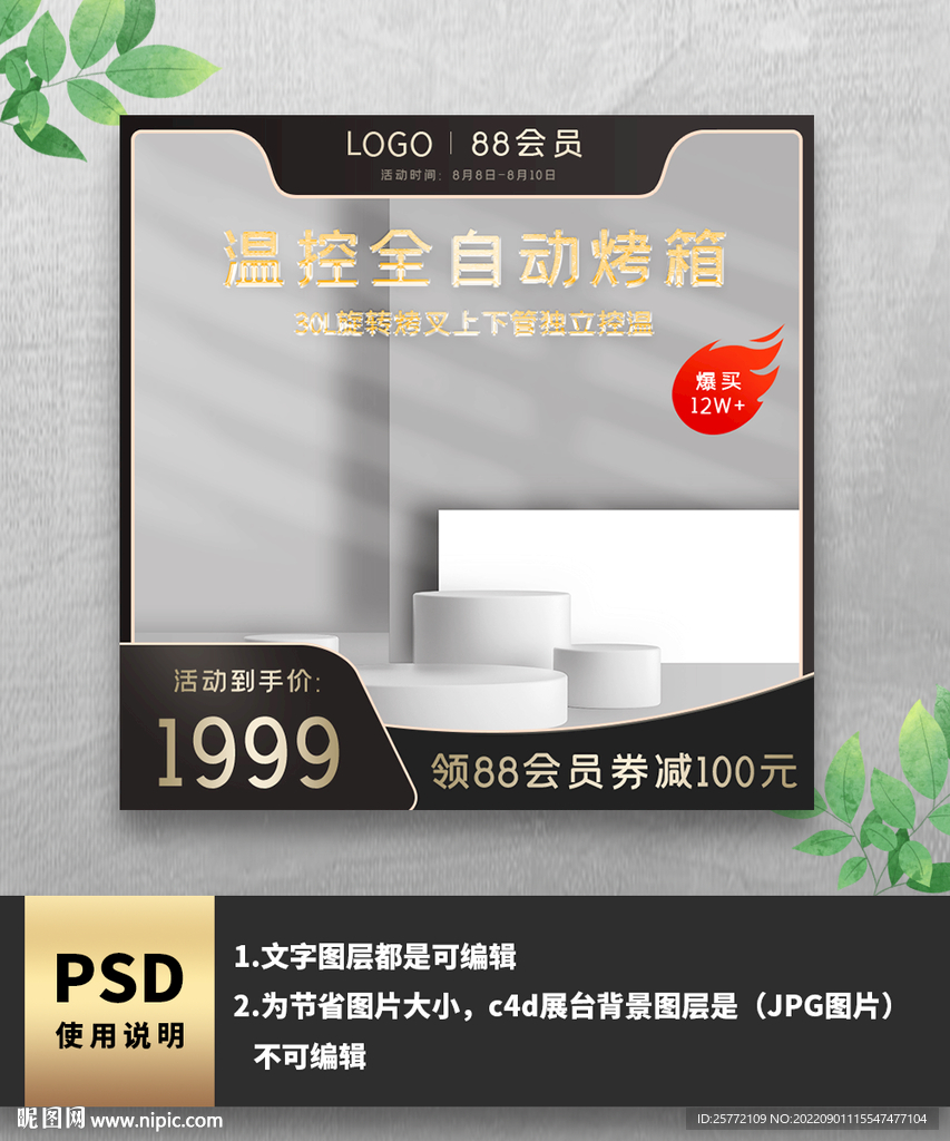 黑金烤箱主图