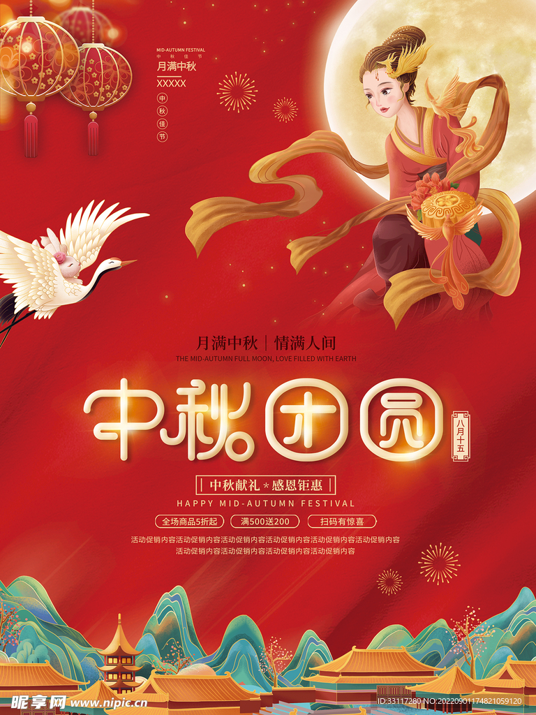 情满人间海报