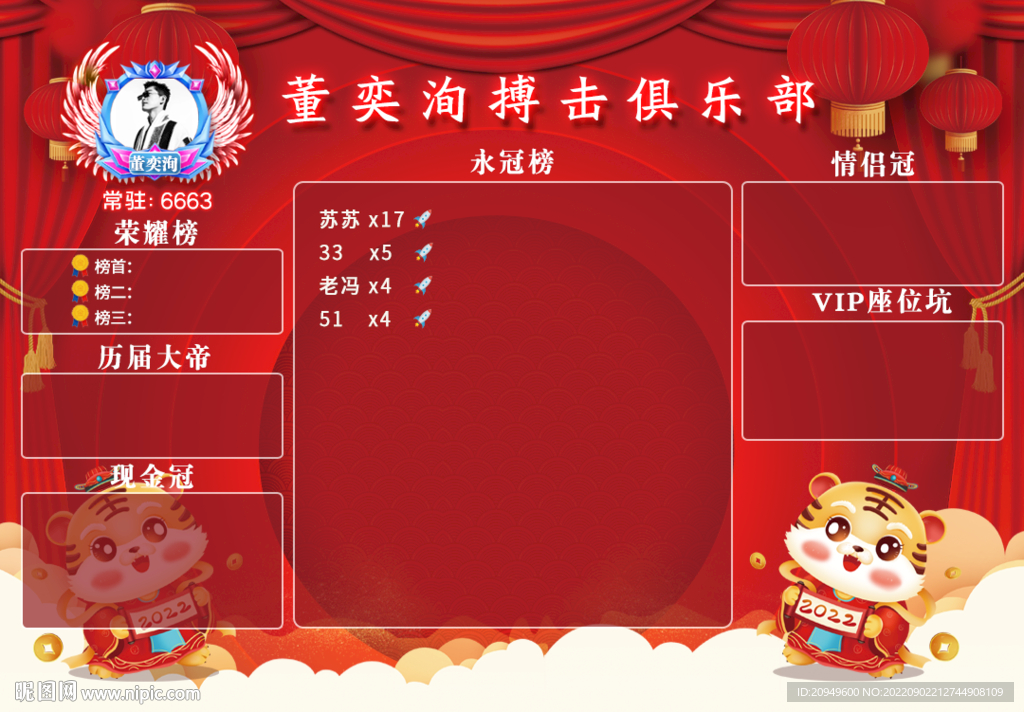 搏击背景图