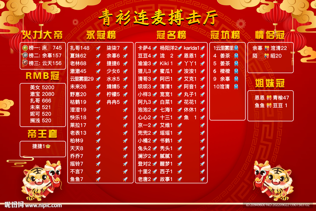 搏击背景图