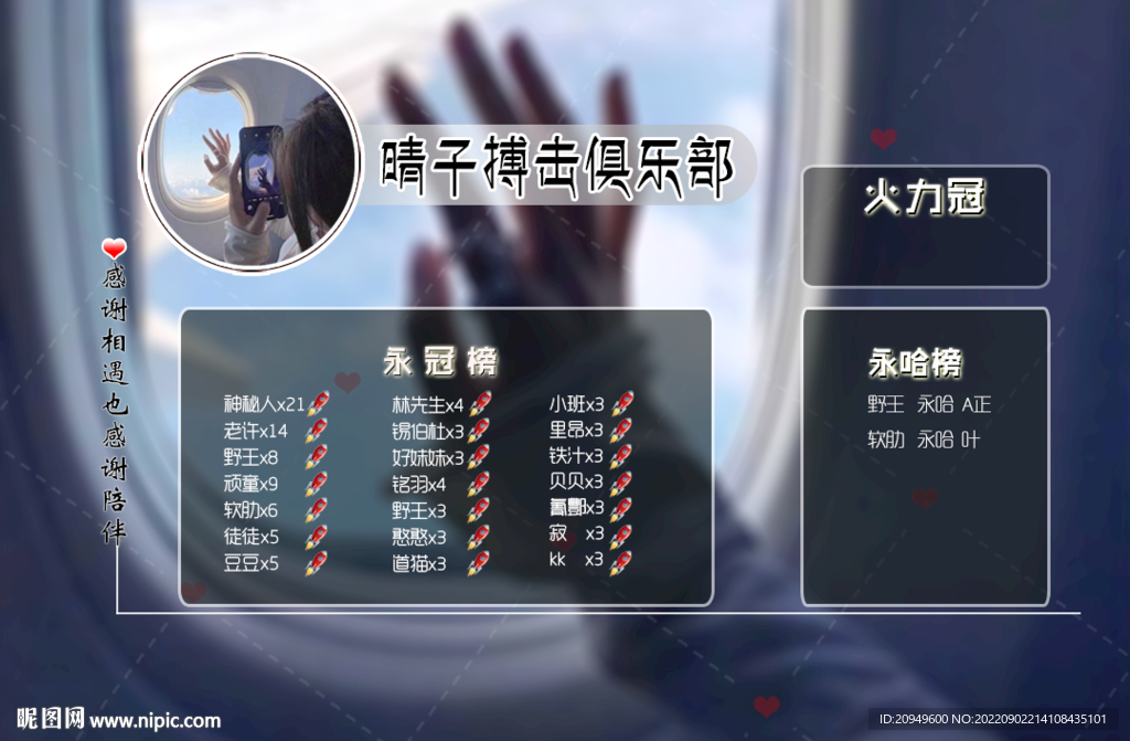 搏击背景图