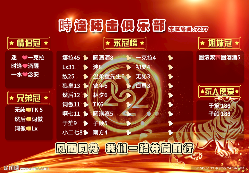 搏击背景图