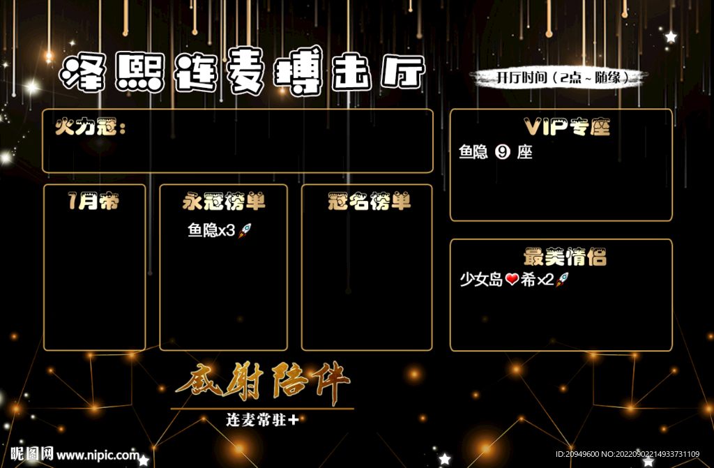 搏击背景图
