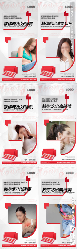 微商产品