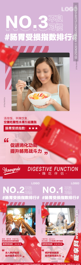 微商产品