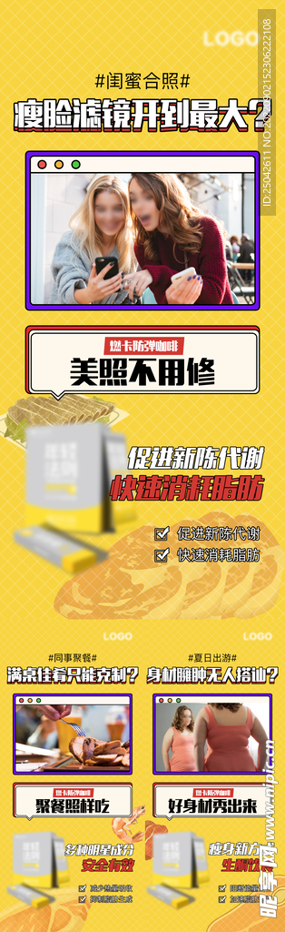 微商产品