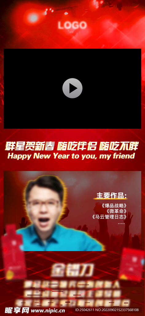 微商视频框