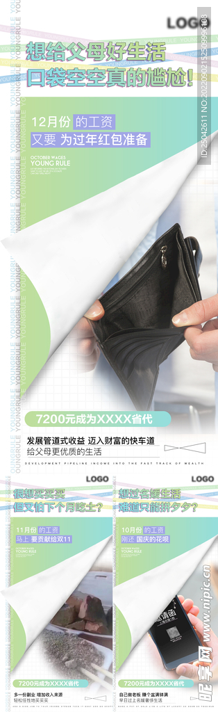 微商造势