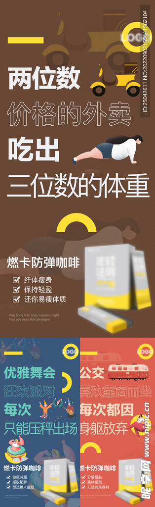 微商产品