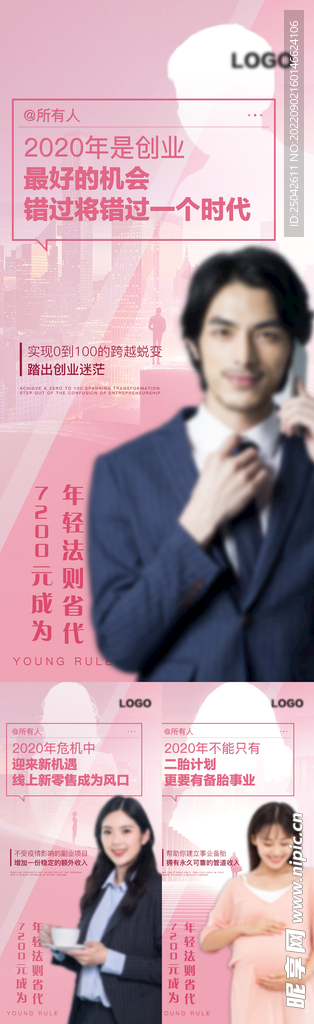 微商造势