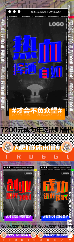 微商造势