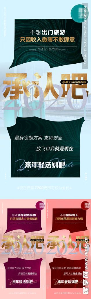 微商造势