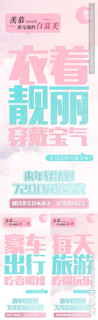 微商造势