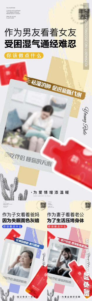 微商产品