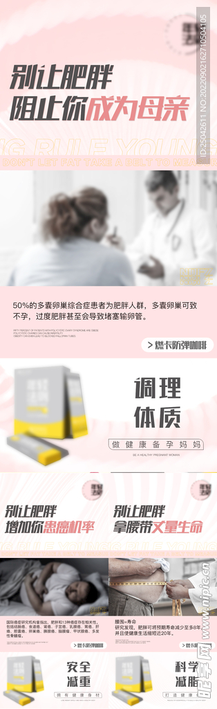 微商产品
