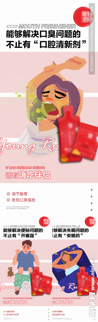 微商产品