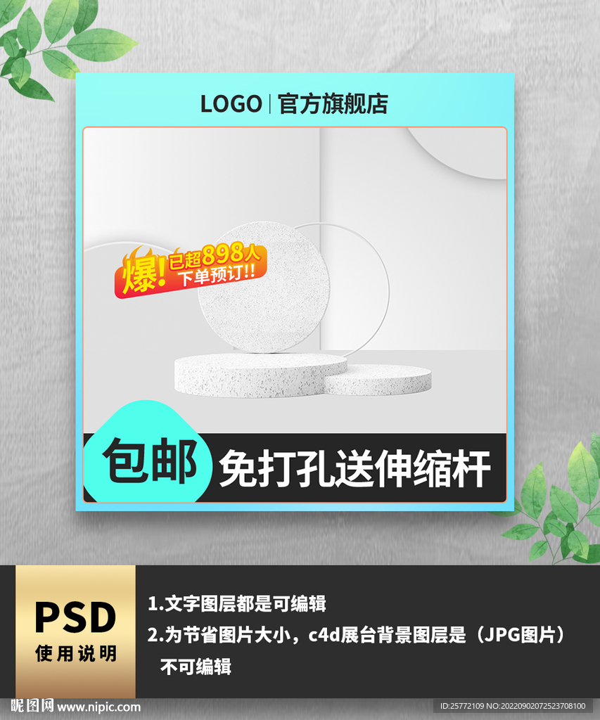 绿色通用主图
