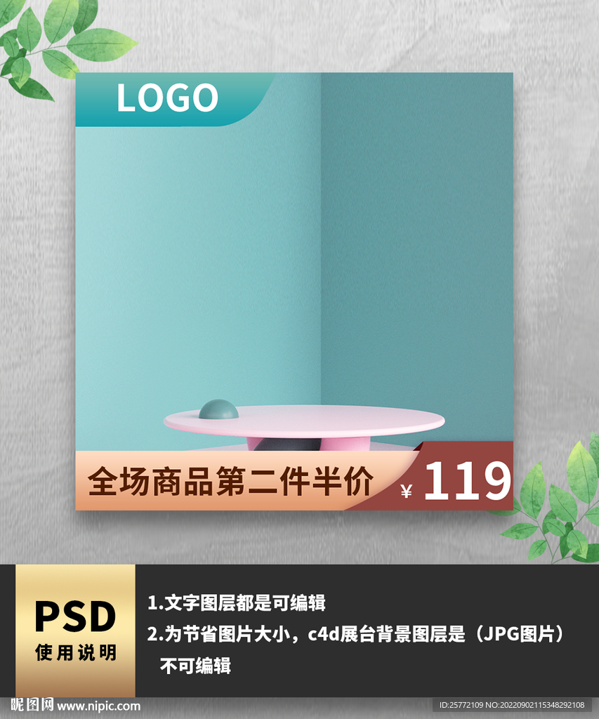 绿色通用主图