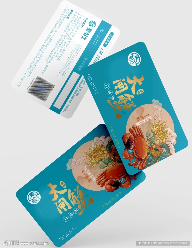 蟹卡