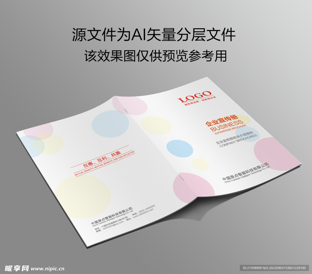 创意封面设计