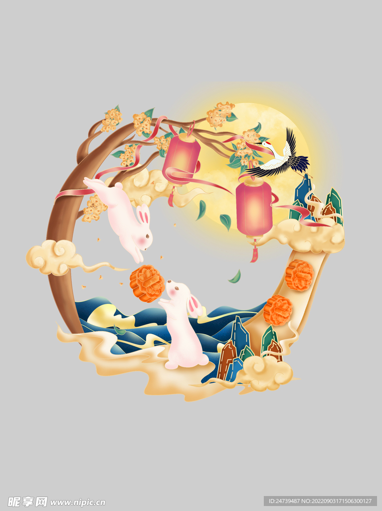中秋