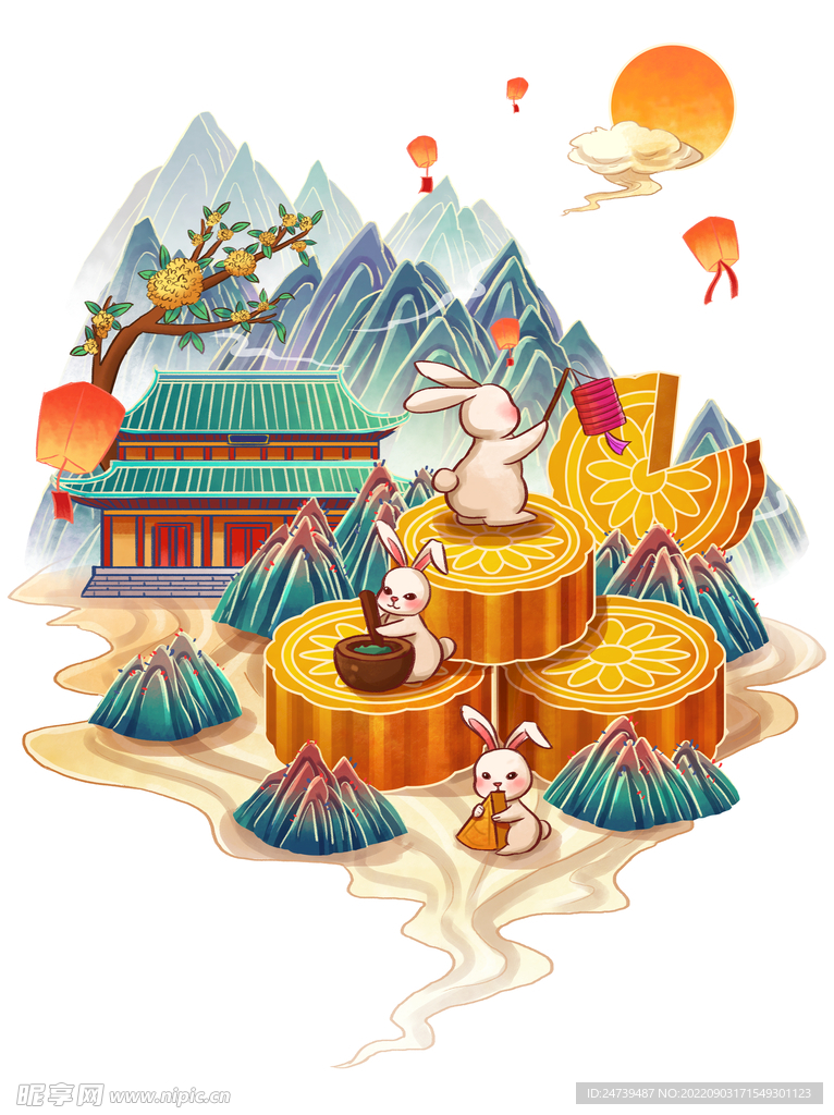 中秋