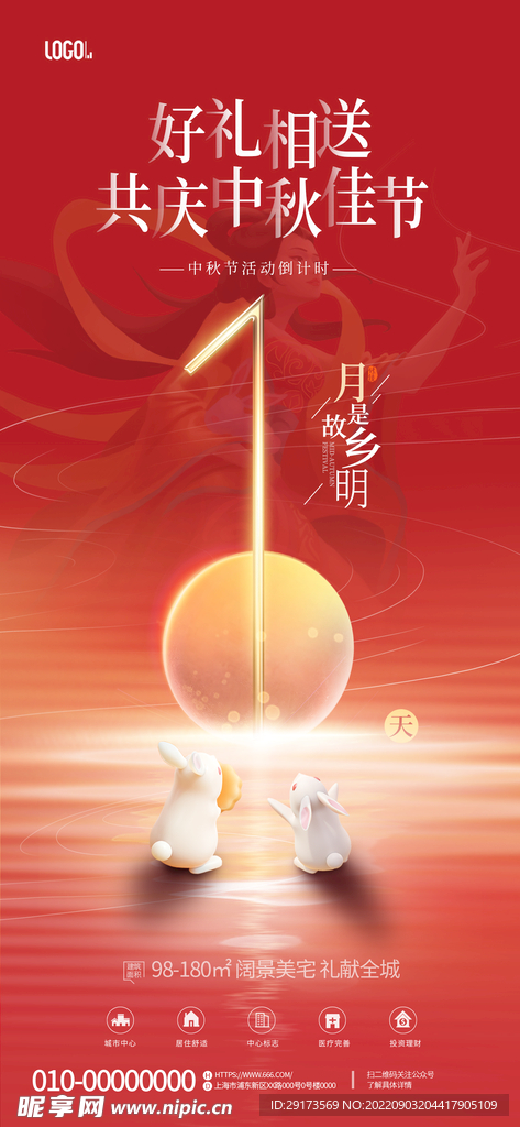 中秋团圆